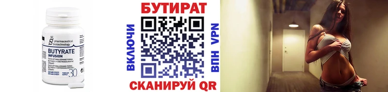 Купить  Суздаль  Бутират бутандиол 