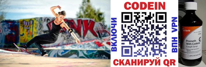 Codein Purple Drank Суздаль