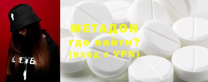 метадон Иннополис